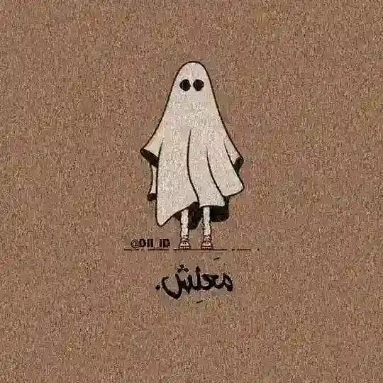مَعلِش .