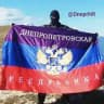Днепропетровская Народная Республика
