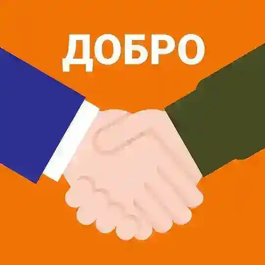 Добро-Информ