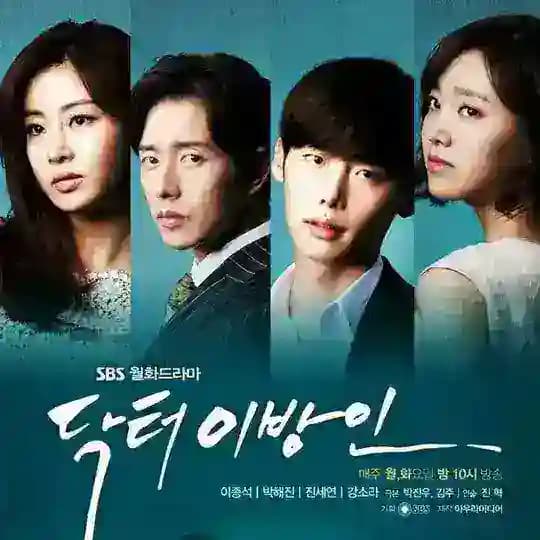 Doctor Stranger (2014)