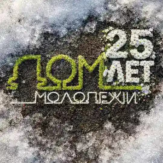 Дом молодежи