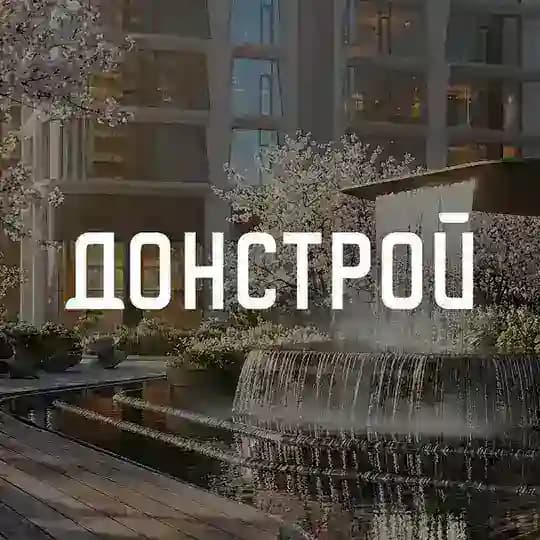 Донстрой