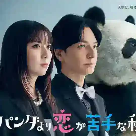 We Are Worse at Love than Pandas (2026) Sub Indo