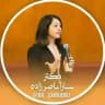 دکتر سارا ناصرزاده