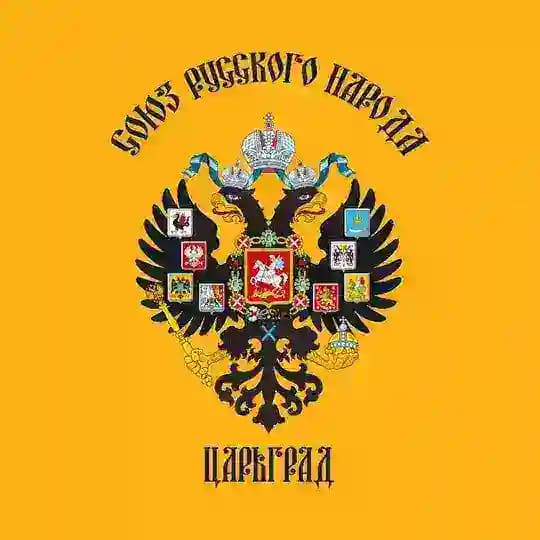 Общество ЦАРЬГРАД