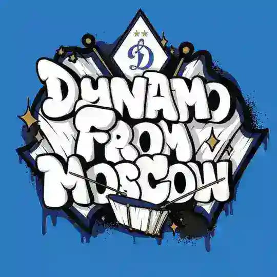Динамо Из Москвы