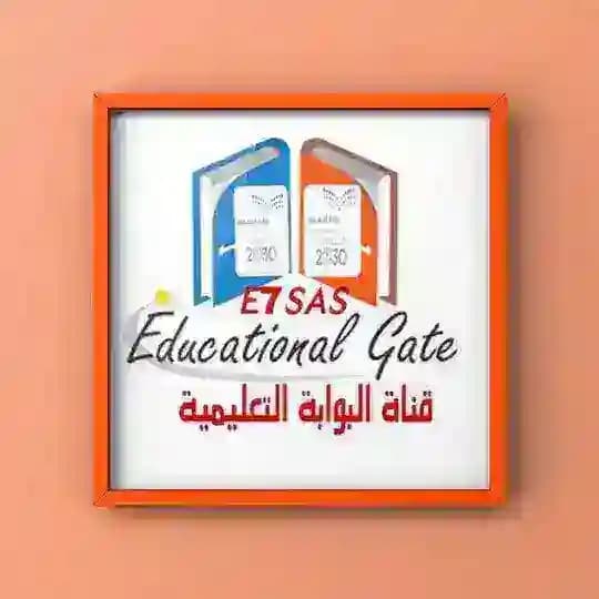 قناة البوابة التعليمية