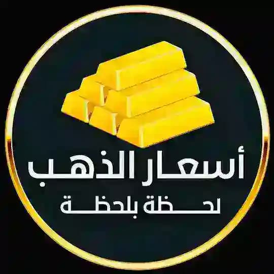 اسعار الذهب سعر الدهب الدولار