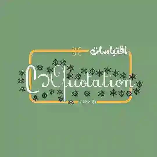 اقتباسات Profile