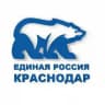Единая Россия | Краснодар