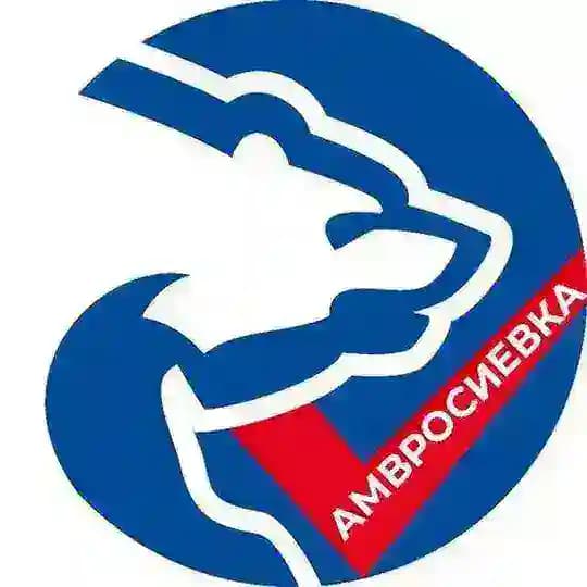 ЕДИНАЯ РОССИЯ - АМВРОСИЕВКА, ДНР