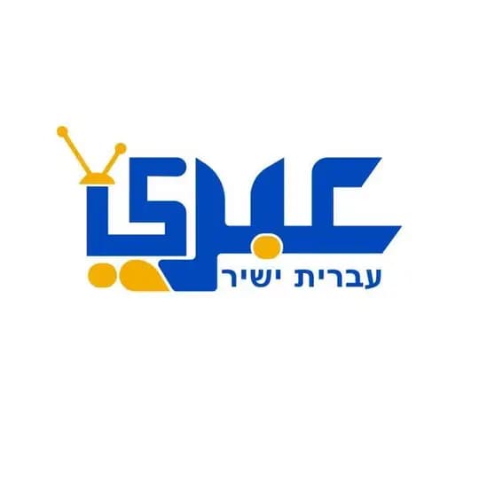 عبري لايف