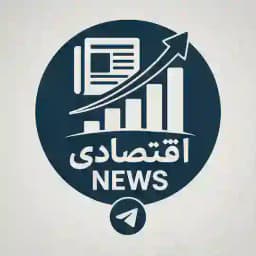 کانال خبری اقتصادی Profile