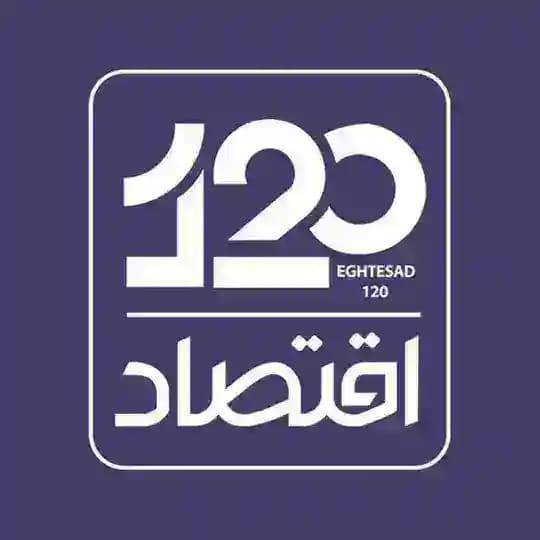 اقتصاد ۱۲۰ Profile