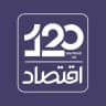 اقتصاد ۱۲۰