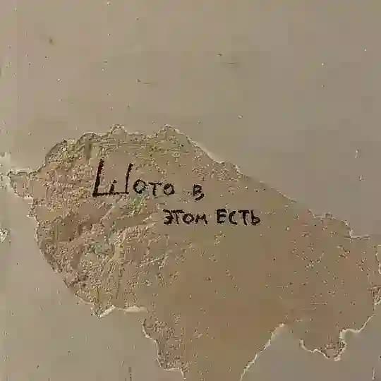 Эхо Улиц