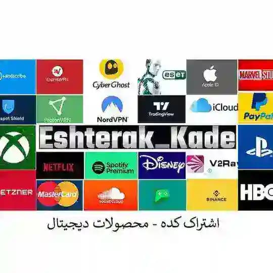 اشتراک کده - محصولات دیجیتال