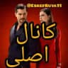 سریال اشرف رویا EsrefRuya