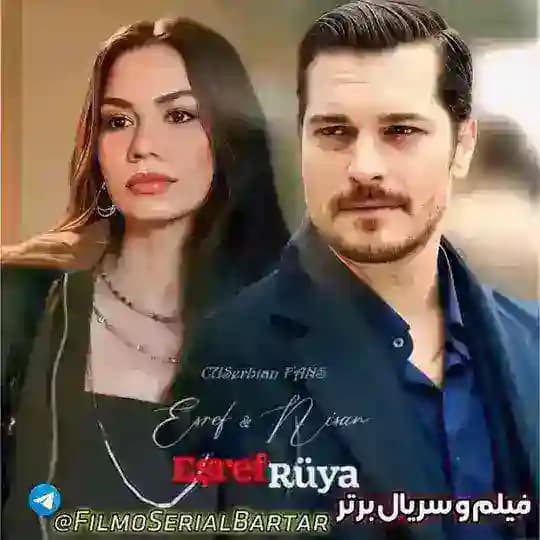 سریال اشرف رویا دوبله فارسی