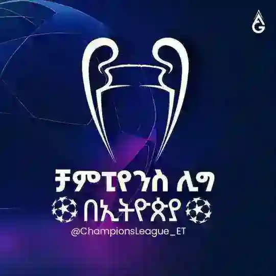 ቻምፒየንስ ሊግ ETH