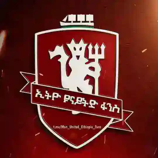 ኢትዮ ዩናይትድ ፋንስ - Ethio United Fans