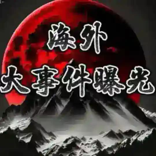 海外大事件曝光 9999.COM独家冠名