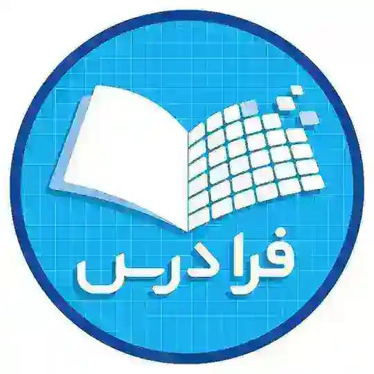 تازه‌های نشر فرادرس