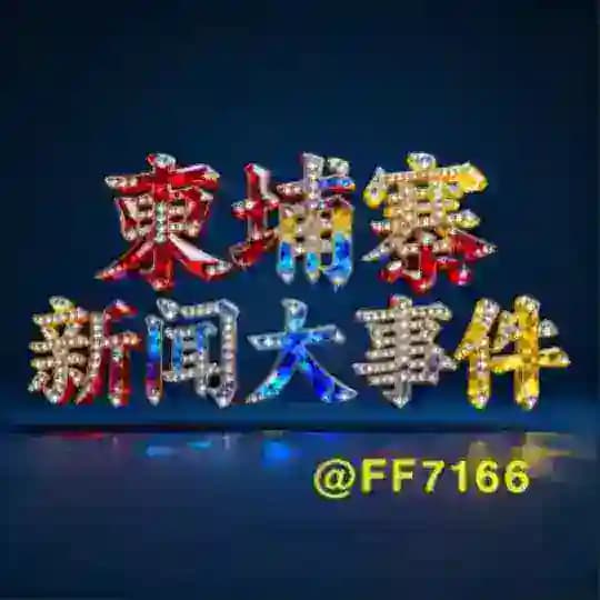 柬埔寨新闻大事件