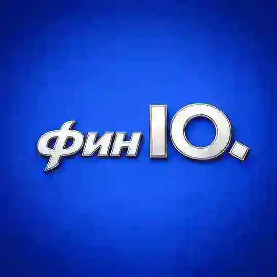 Фин |О.