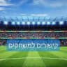 ברצלונה קישורים ותקצירים