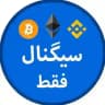 Faghat Signal | فقط سیگنال