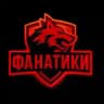 Фанатики_Своего_Дела