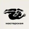 Музейный Дальний. Мастерская