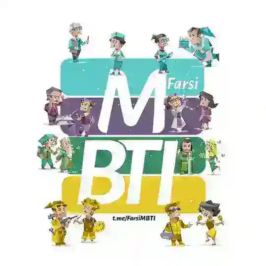 MBTI | Farsi