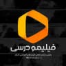 فیلیمو درسی | کلاس‌های کنکوری