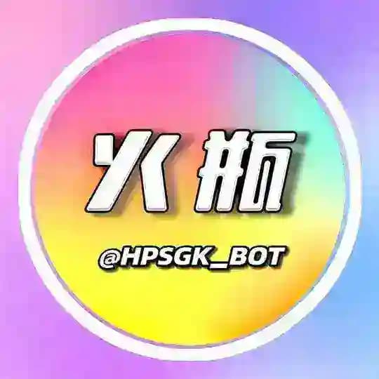 火瓶免费社工库 Channel