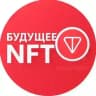 Будущее TON♦️
