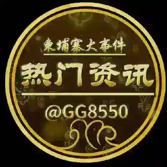柬埔寨热门资讯大事件