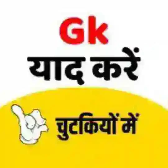 GK Tricks