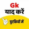 GK Tricks