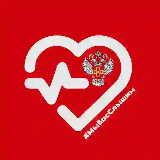 «Горячая линия» Росздравнадзора