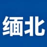 缅北缅甸吃瓜黑料新闻