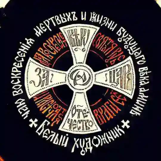Белый художник