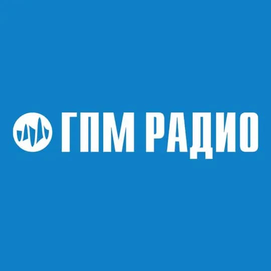 ГПМ Радио