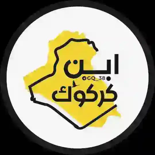 ابن كركوك