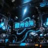 赣州95口爆会所榜