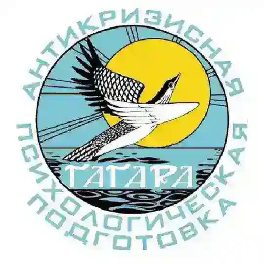 ГАГАРА | Центр Психологической Подготовки и Помощи | Обучение ДПО