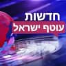חדשות עוטף ישראל ⚡️