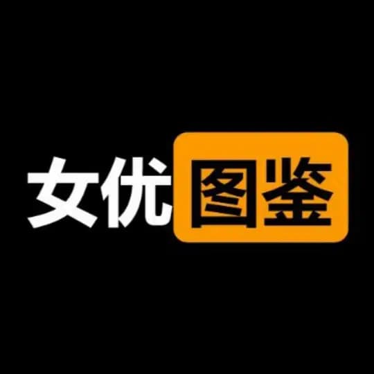 春潮阁❤️女优图鉴