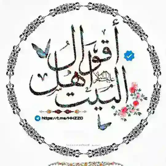 اقوال اهل البيت عليهم السلام